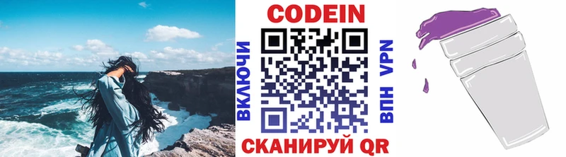 Кодеин напиток Lean (лин)  кракен рабочий сайт  Узловая 