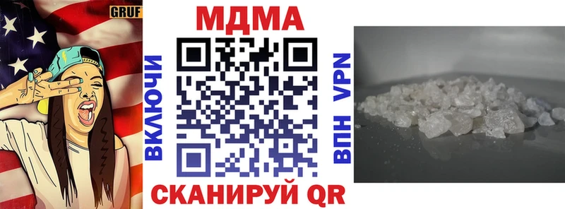 МДМА кристаллы  наркотики  Узловая 