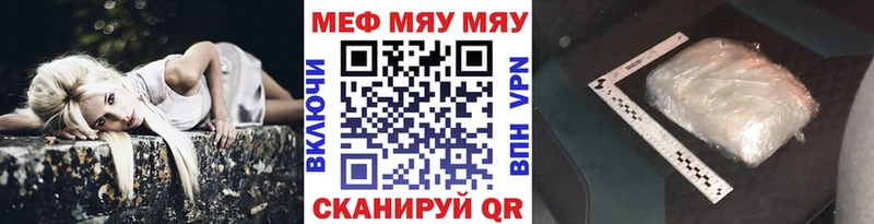 МЕФ кристаллы Узловая